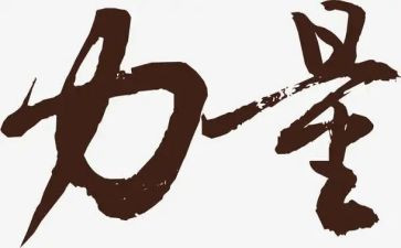 榜样的力量心得体会500字5篇
