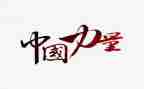 榜样力量的作文优秀6篇