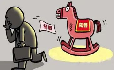 校长离任前的述职报告7篇