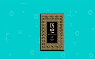 高中历史教师年度工作总结5篇