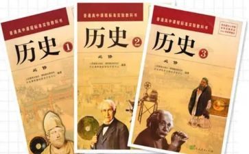 高中历史述职报告范文6篇