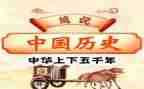 历史年终总结推荐7篇