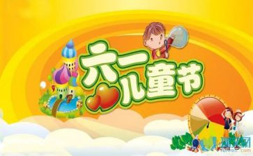 六一商场活动策划模板7篇
