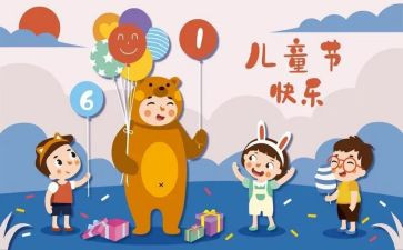 迎六一活动总结8篇