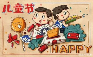 六一活动个人总结6篇
