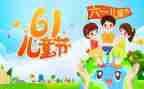 2024六一活动方案最新8篇