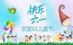 幼儿六一活动总结参考6篇