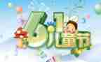 幼儿六一活动总结推荐5篇