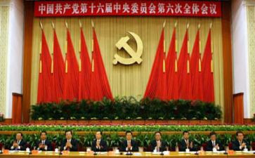 团十八届六中全会精神心得体会5篇