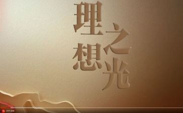 我的理想演讲稿2分钟7篇