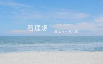 教育理想的演讲稿8篇