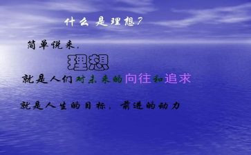 读我的教育理想心得体会6篇