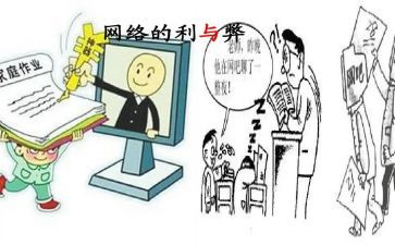 手机的利与弊调查报告2022精选5篇