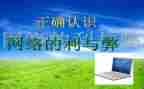 网课的利与弊作文300字模板5篇