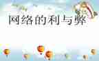 手机的利与弊作文6篇