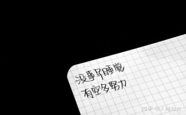 关于励志的作文800字7篇