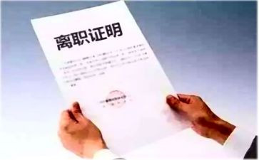 离职业申请书5篇