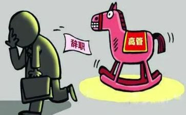 离职报告申请7篇
