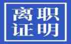 实离职申请书8篇