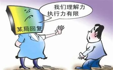 自查乱作为不作为自查报告6篇