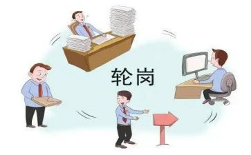 轮岗个人总结8篇