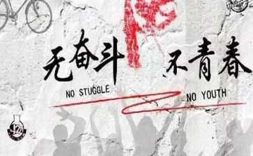 工作努力的心得体会8篇