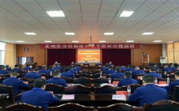 轮训体会心得7篇
