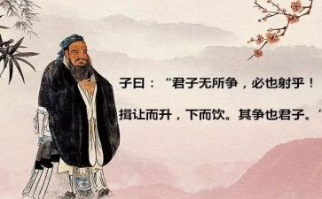 论语的心得体会8篇