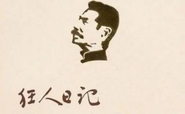 读鲁迅的书的读后感推荐6篇