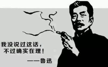 读鲁迅的书的读后感优秀8篇