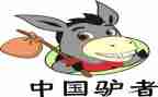 马和驴心得体会300字优质5篇