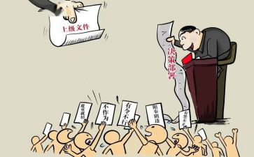履职履职情况自查报告7篇