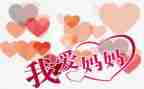 好妈妈语言活动教案6篇