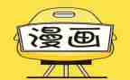 我的漫画老师五年级作文400字5篇