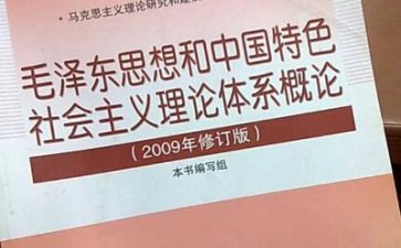毛概社会实践报告范文5篇