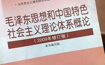 毛概实践报告6篇