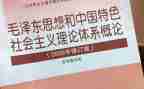 毛概社会实践报告范文5篇