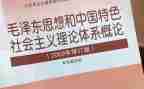 毛概实践报告6篇