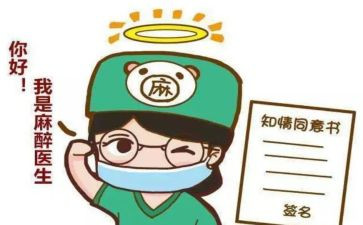 麻醉医生述职报告8篇