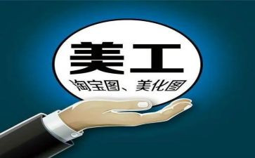 m美工述职报告7篇