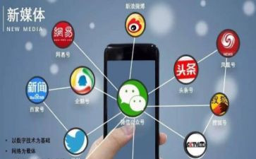 新媒体心得体会学生6篇