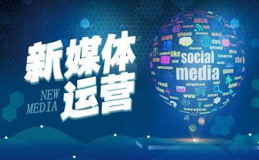 新媒体工作计划5篇
