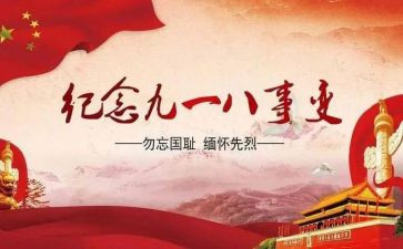 缅怀先烈演讲稿大全6篇