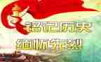 清明节一缅怀先烈心得体会5篇