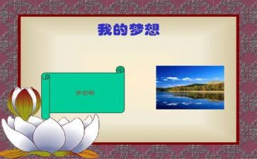作文我的奇思妙想优秀作文精选5篇