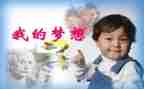 作文我的奇思妙想优秀作文7篇