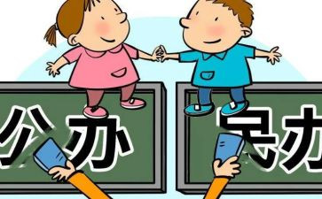 民办学校校长述职报告5篇