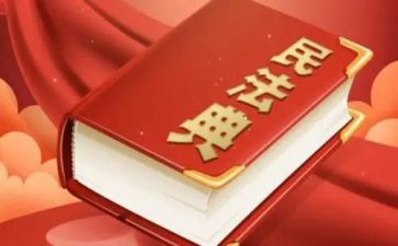 宪法民法心得体会8篇