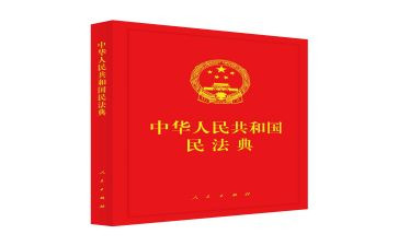 民法典的心得体会8篇