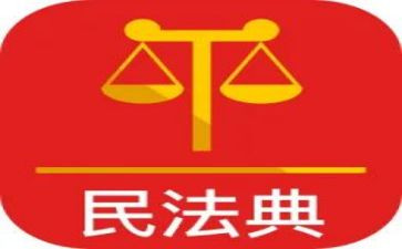 学习民法典心得体会8篇